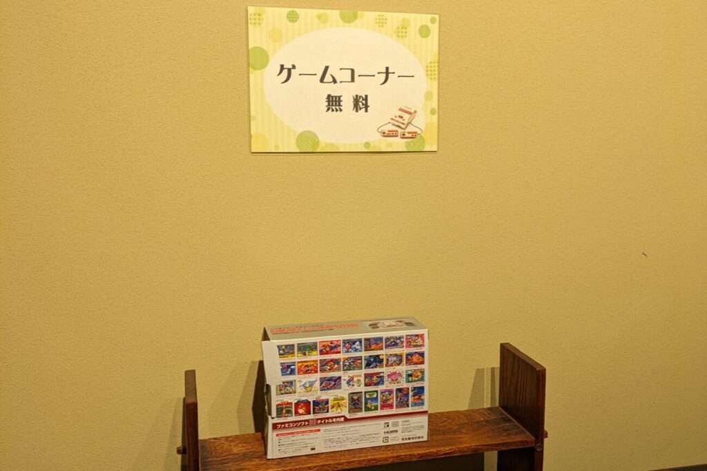 湯喜望 白扇のゲームコーナー