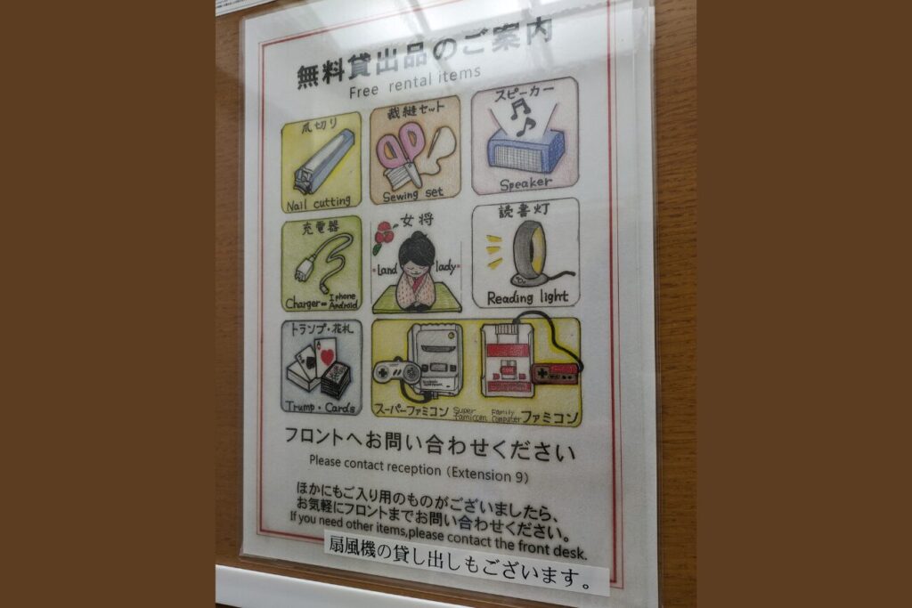 湯喜望 白扇の貸出例