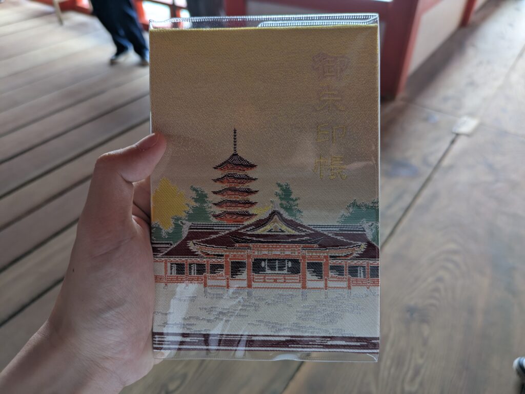 厳島神社の御朱印帳