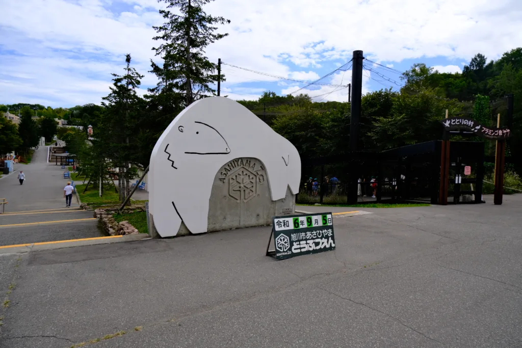 旭山動物園の記念撮影スポット。