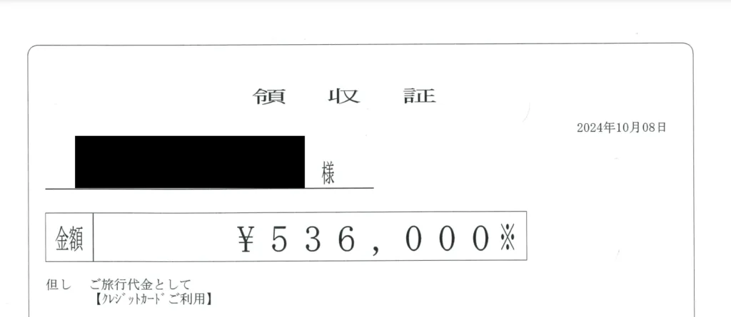 九州一周ツアーの料金