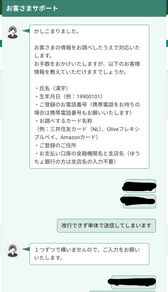 三井住友カードを海外利用する場合の事前申請画面