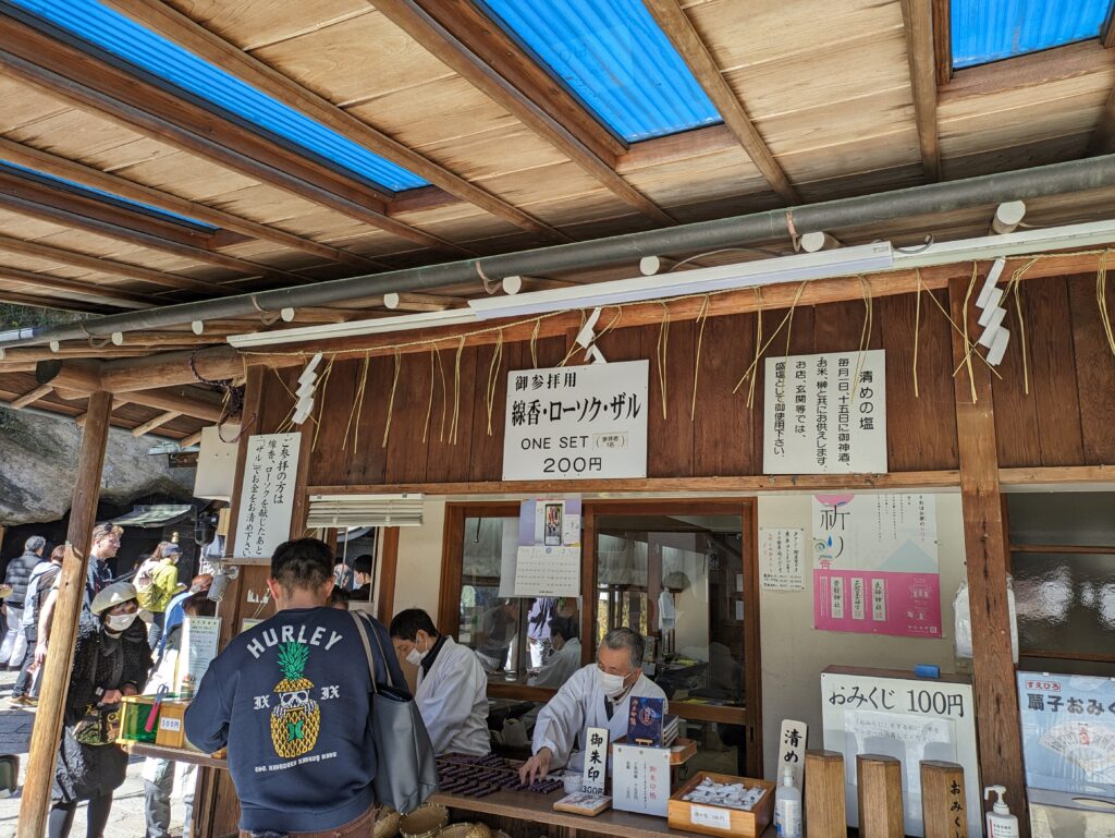 宇賀福神社の売店