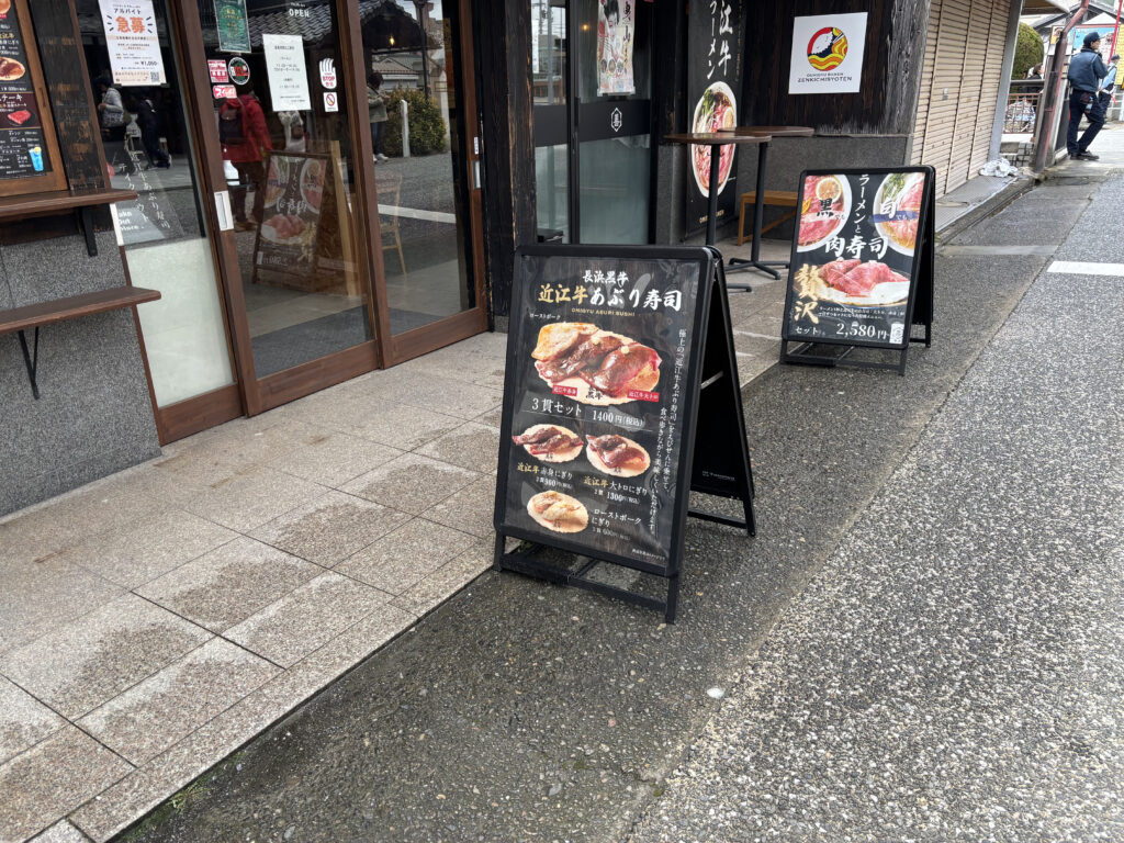 黒壁スクエアの肉寿司の看板