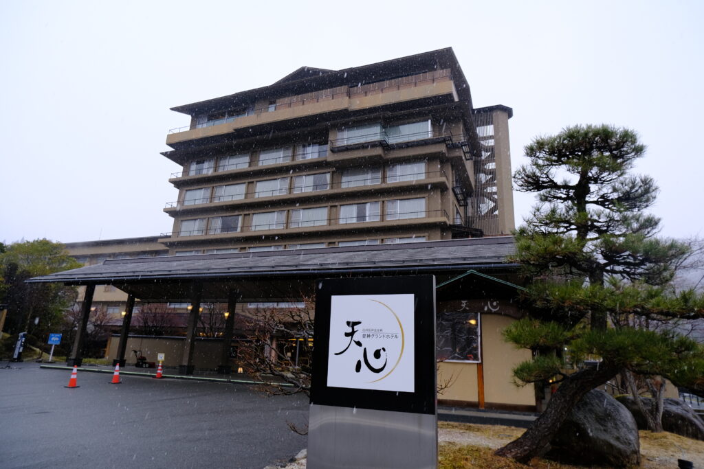 昼神グランドホテル天心の外観