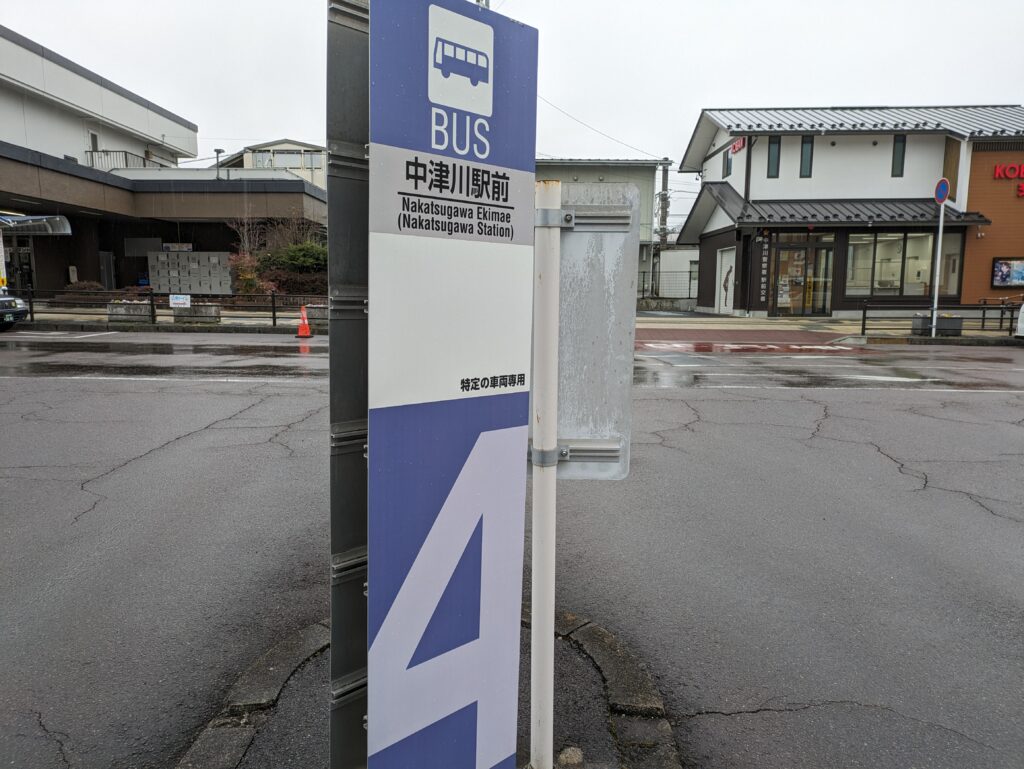 中津川駅のバス停