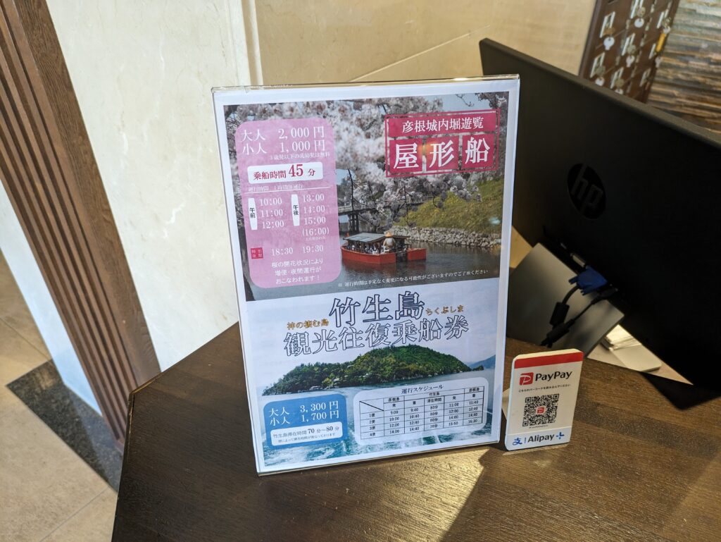 彦根キャッスル リゾート&スパのフロントの案内