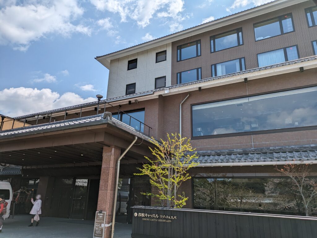 彦根キャッスル リゾート&スパの外観