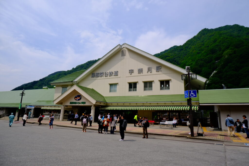 宇奈月駅の駅舎