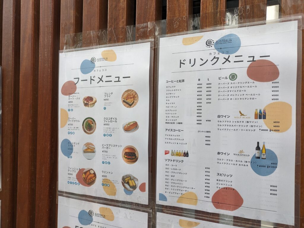 オーストラリアのレストラン
