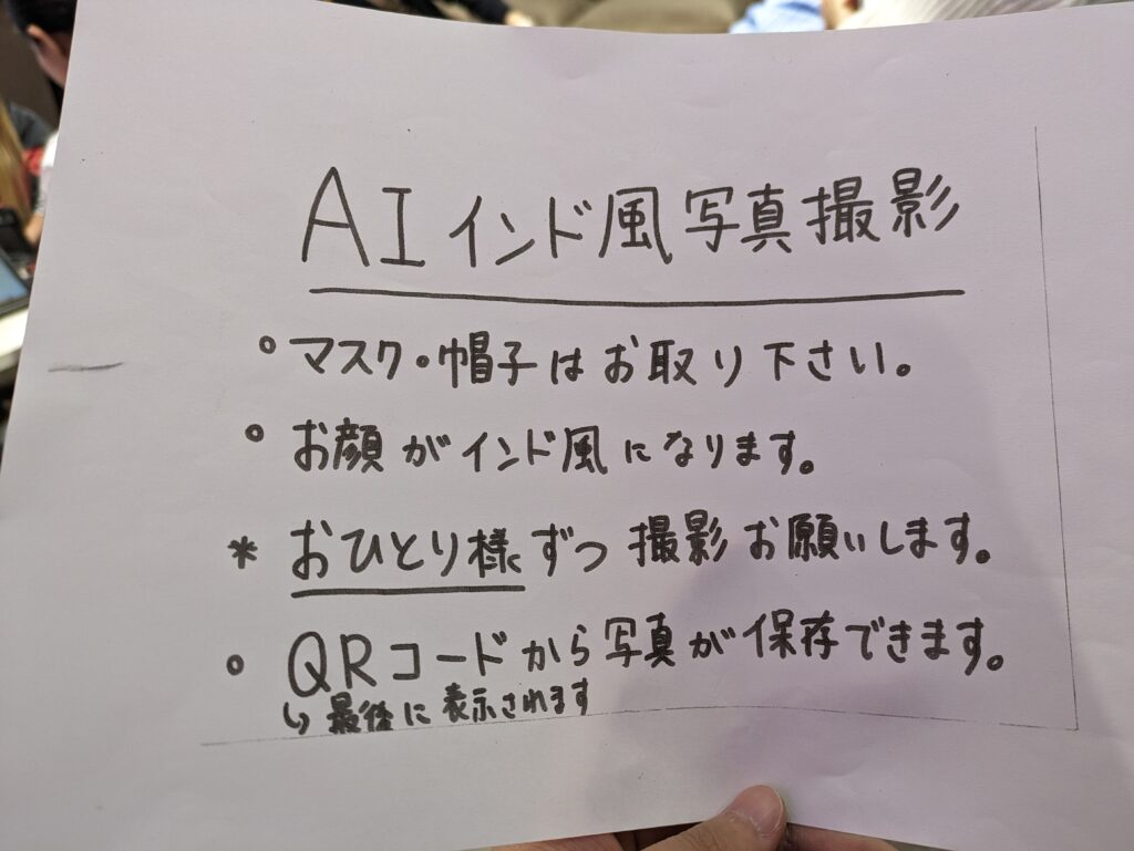 インドパビリオン