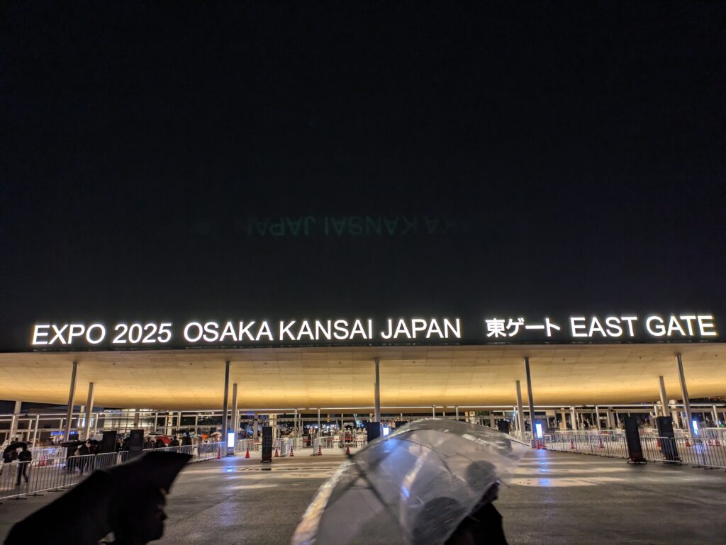 夜の大阪万博東ゲート