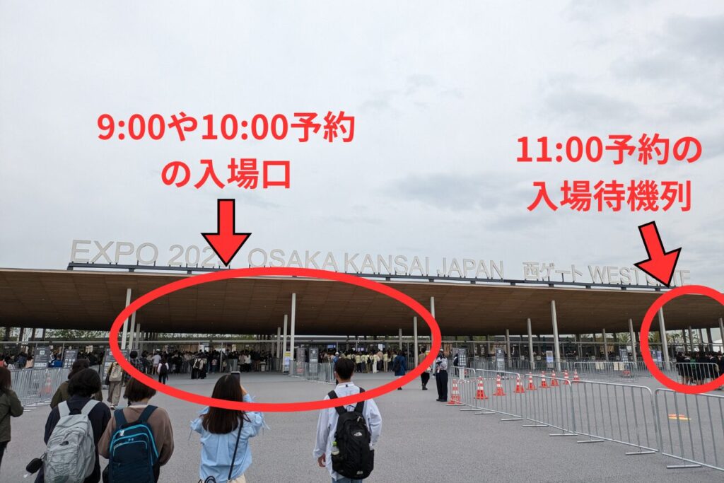 大阪万博の西ゲート