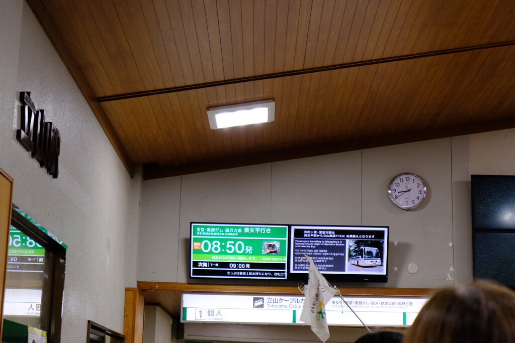 立山駅の改札前の表記