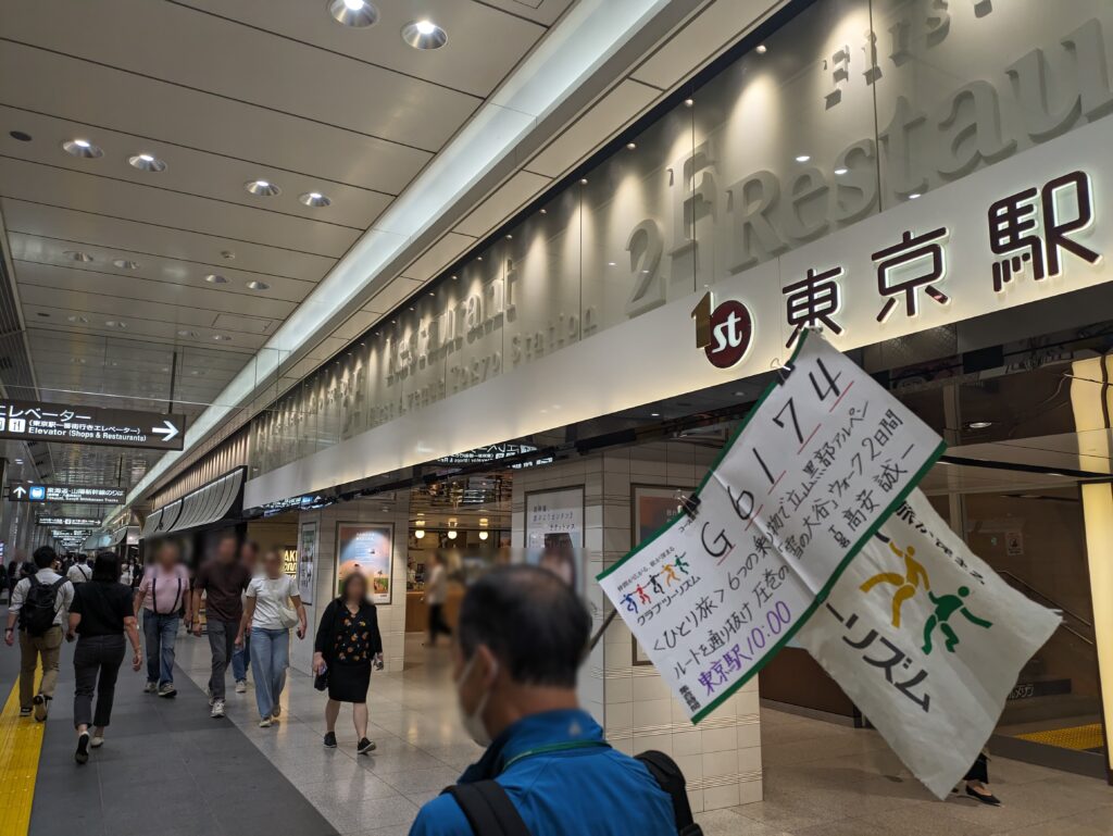 ひとり旅のツアー