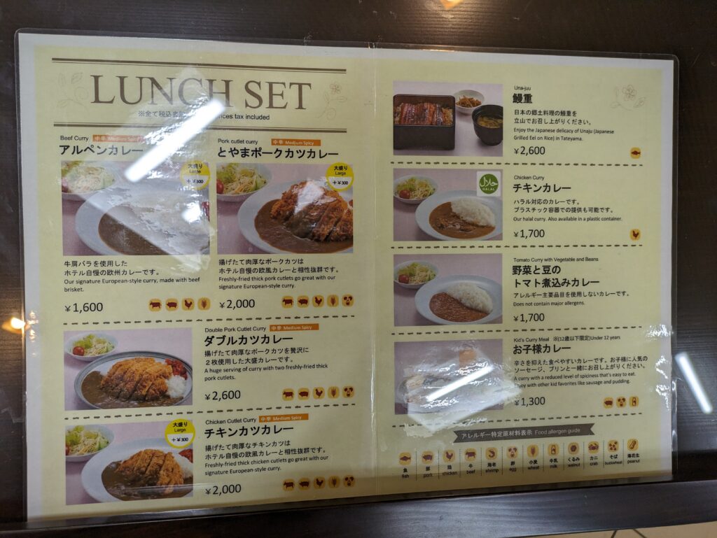 室堂駅にあるレストランのメニュー