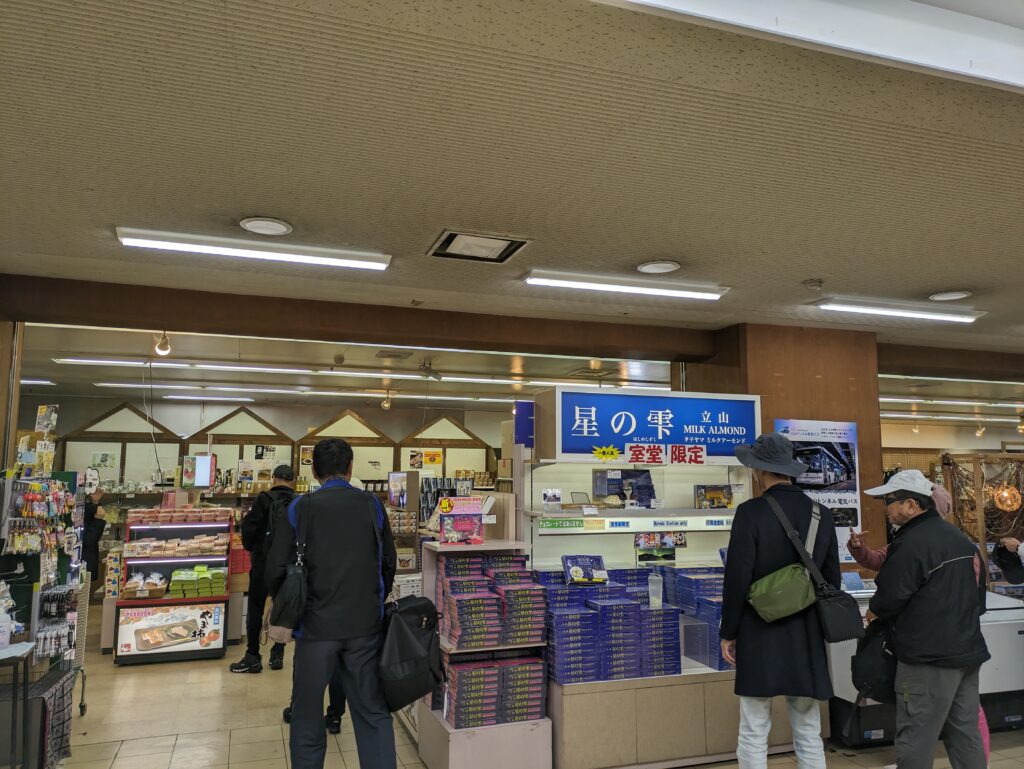 室堂駅の売店