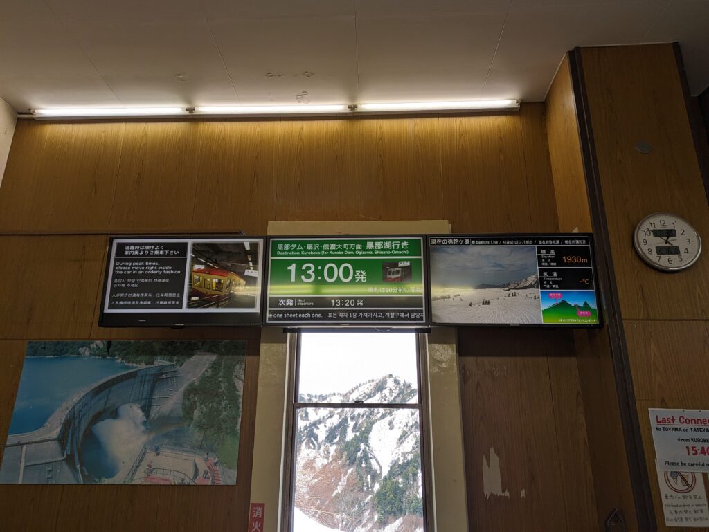 黒部湖行きのケーブルカーの案内