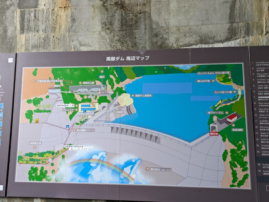 黒部ダムの観光マップ