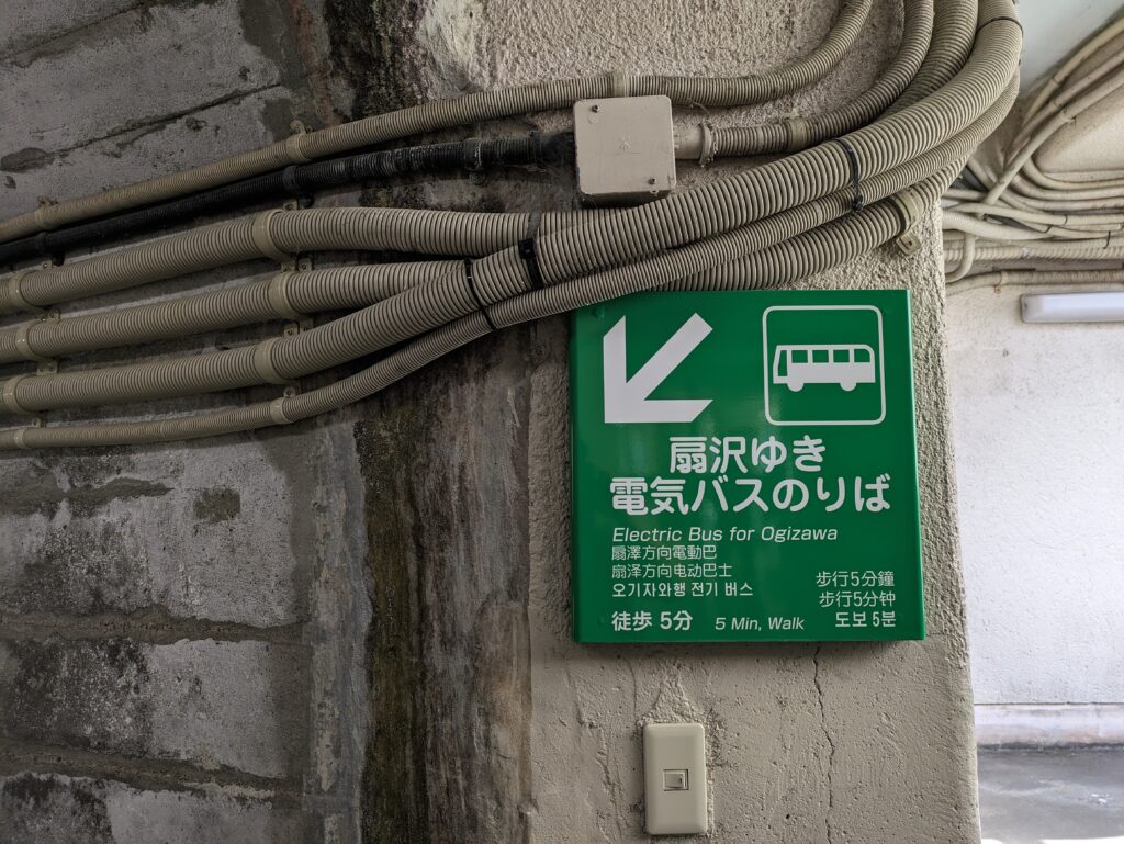 黒部ダム展望台からバス乗り場への道