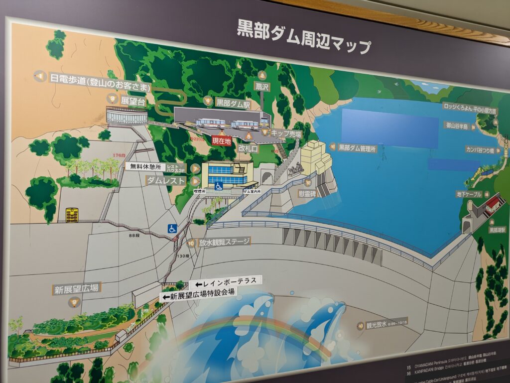 黒部ダム周辺マップ