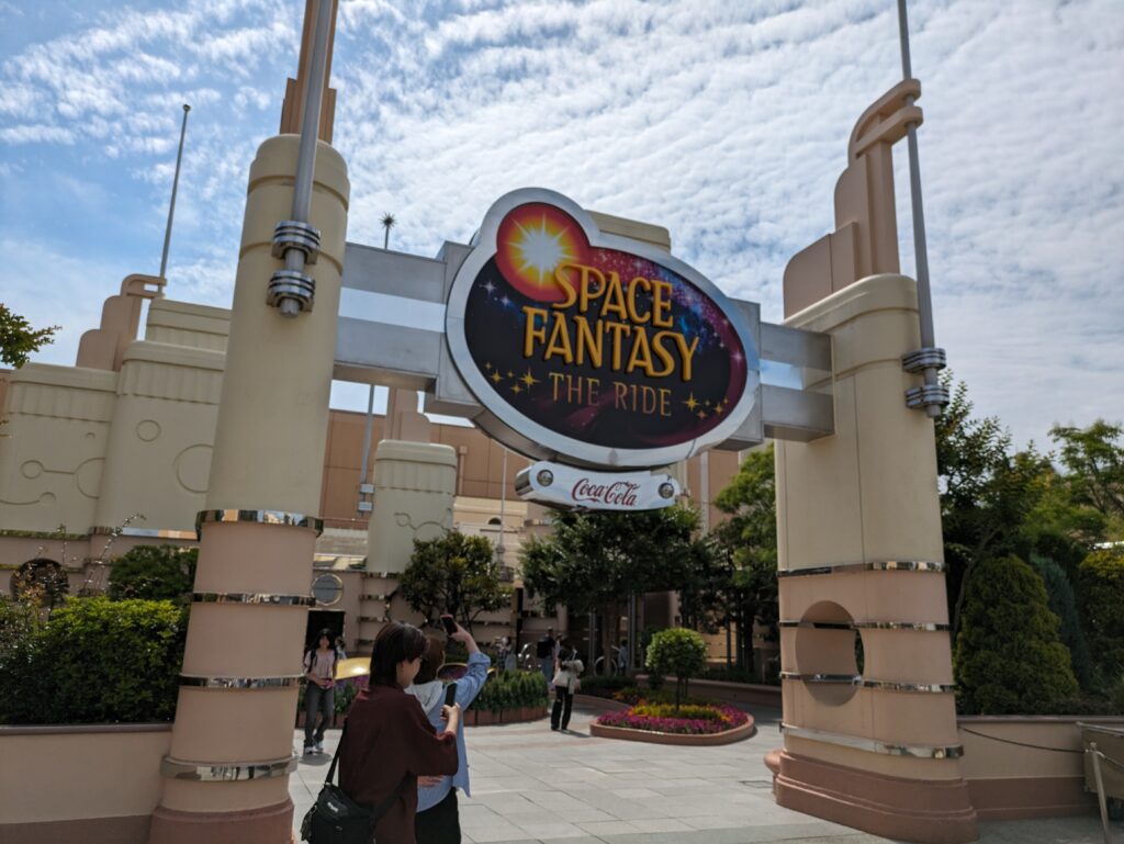 スペース・ファンタジー・ザ・ライドの入口