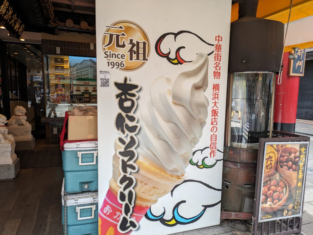 横浜中華街の横浜大飯店