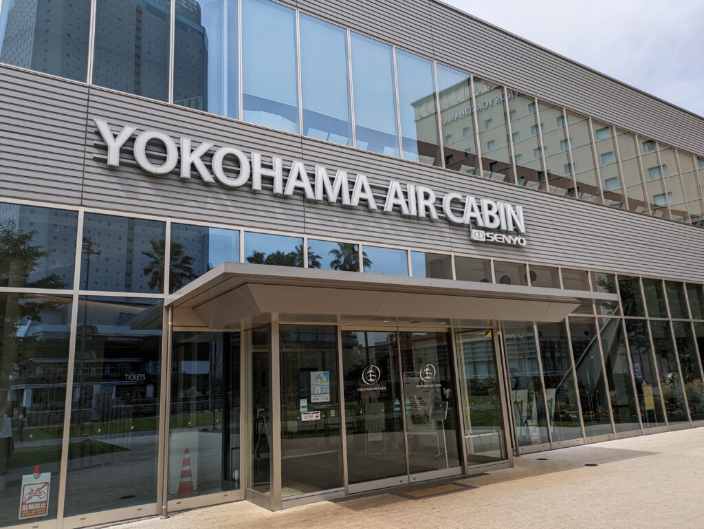 YOKOHAMA AIR CABIN乗り場