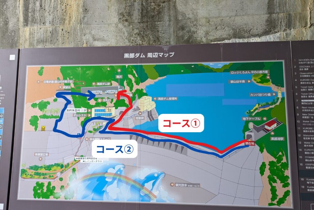 黒部ダムの観光ルート