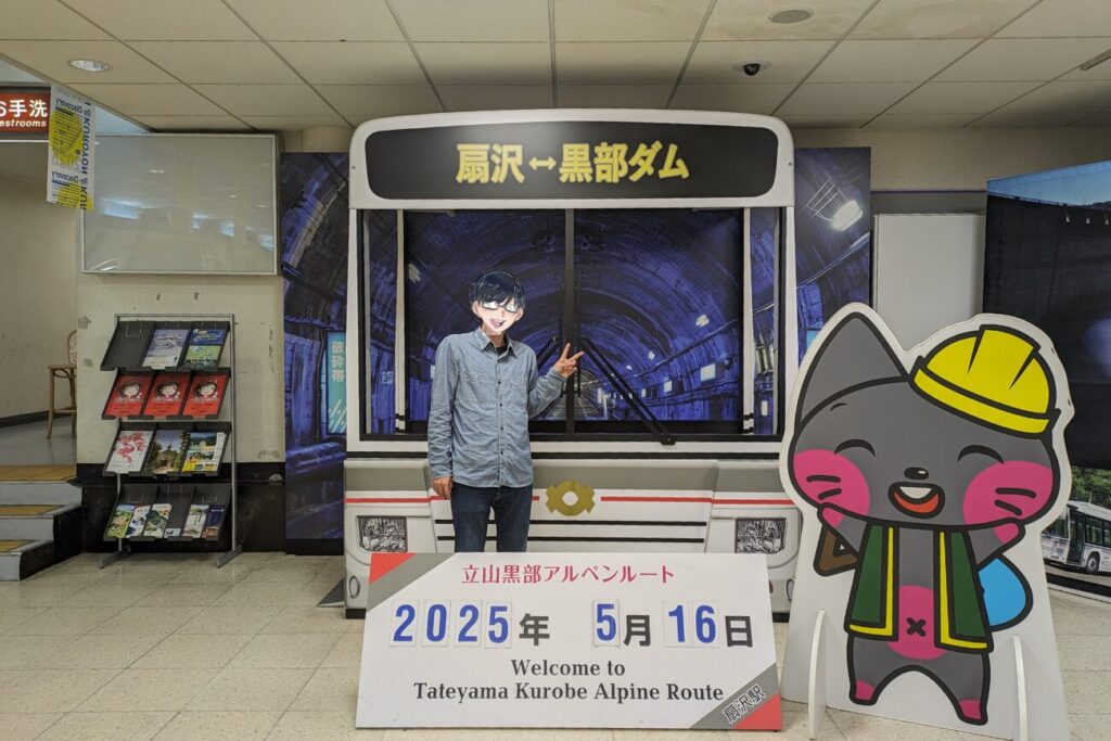 扇沢駅での記念撮影