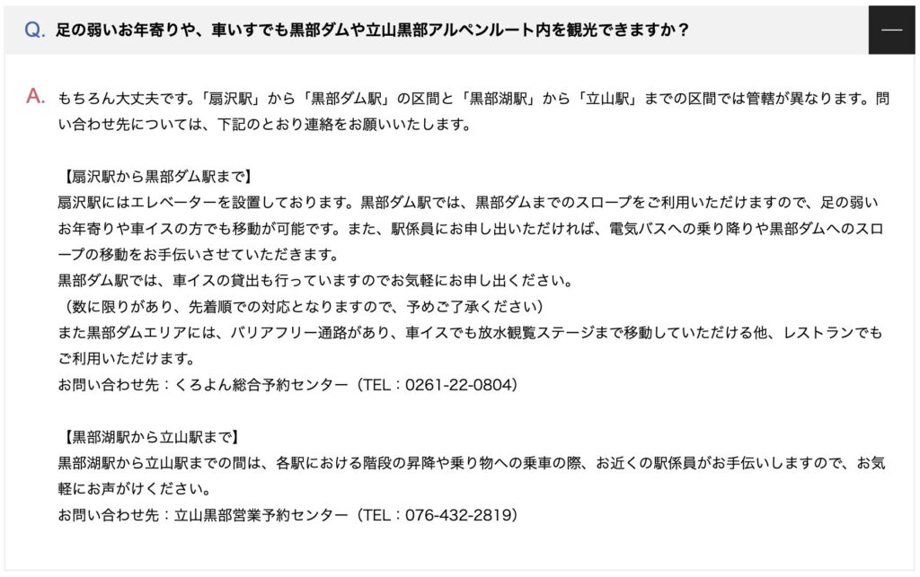 公式サイトのよくある質問より引用