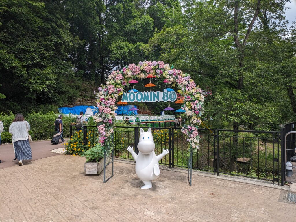 ムーミンバレーパークの入口