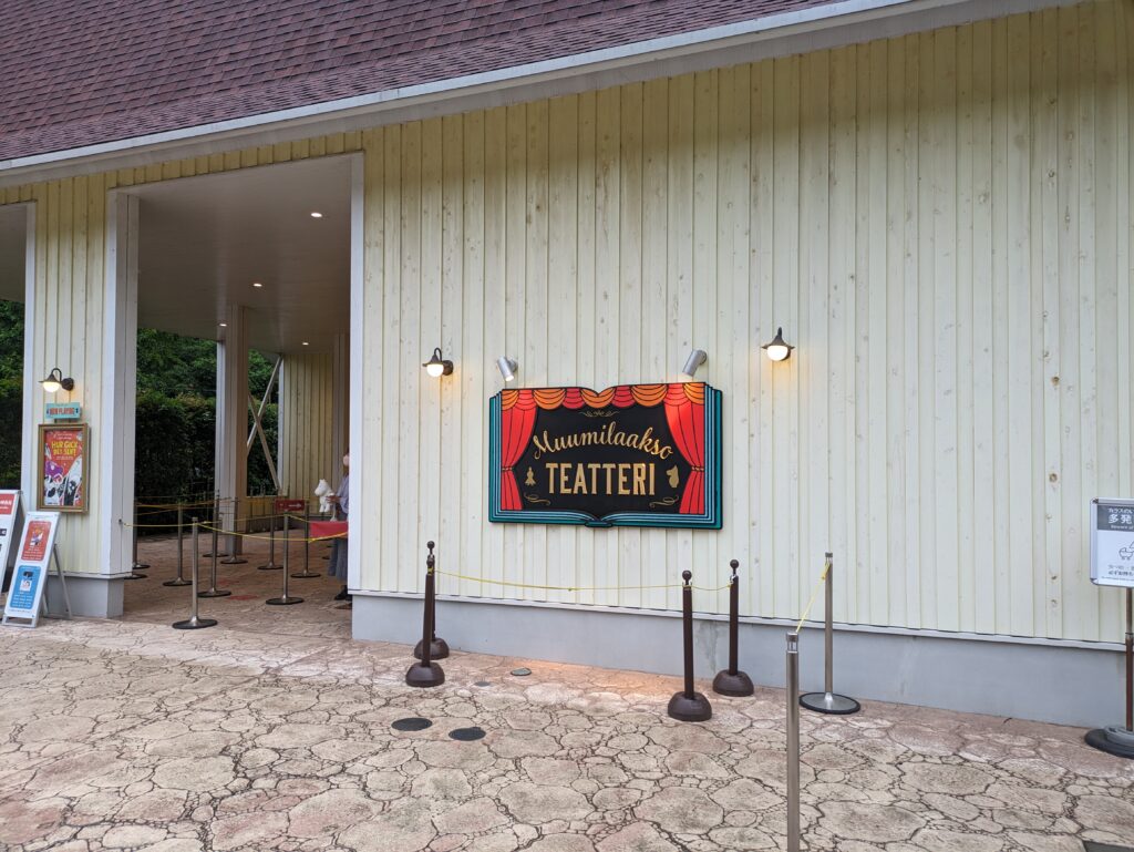 TEATTERI（テアッテリ）