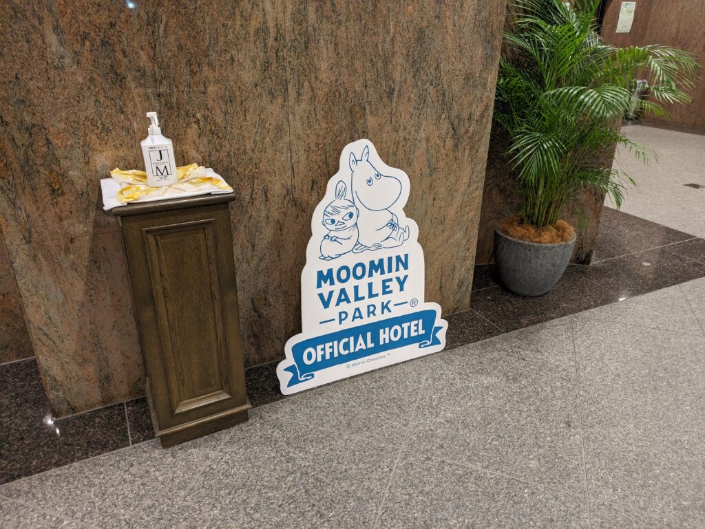 マロウドイン飯能のフロント前