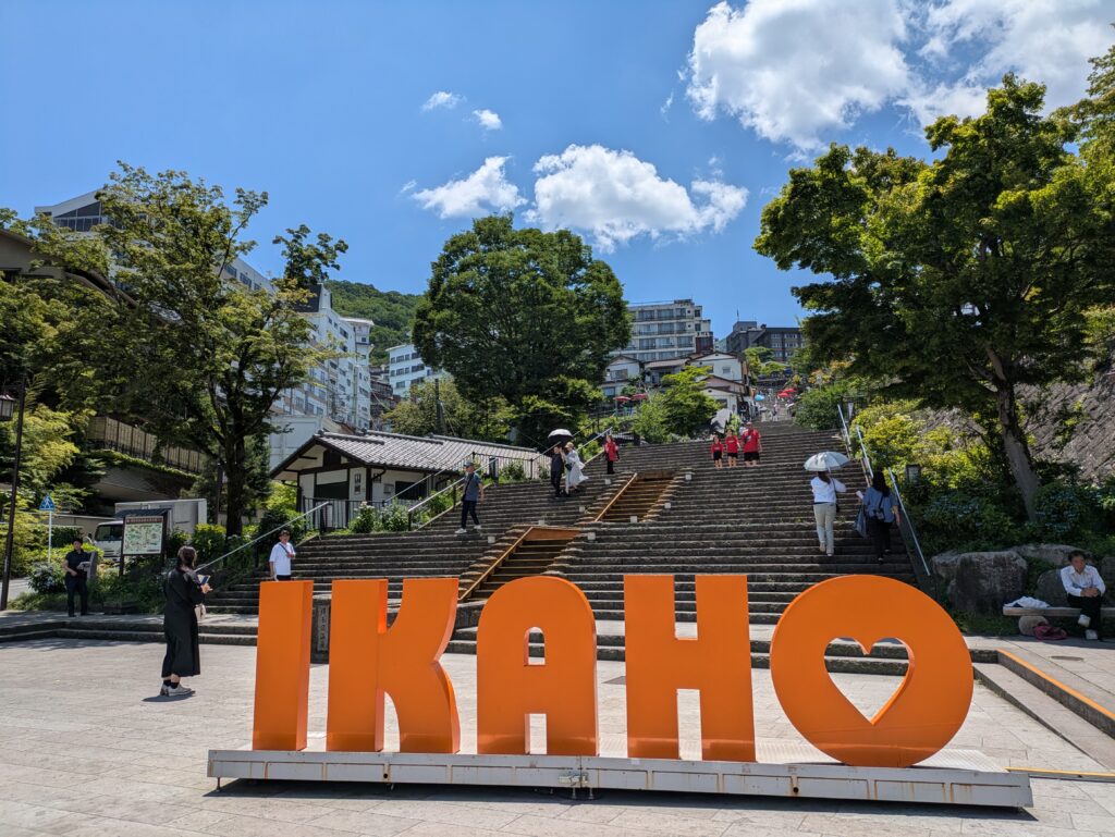 伊香保温泉の石段街前