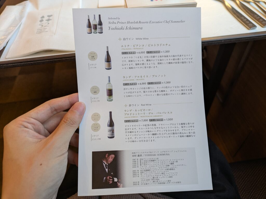 52席の至福のワイン