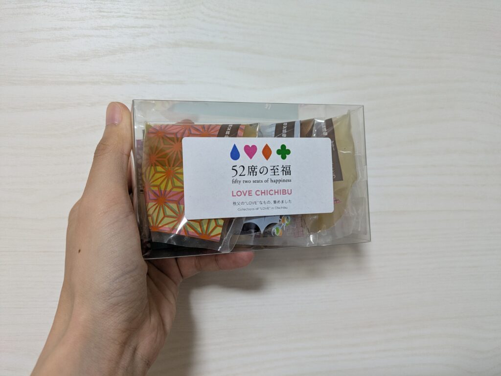 52席の至福のお土産