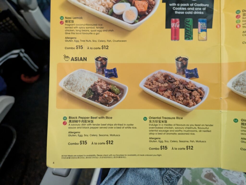 スクートの機内食で私が注文したもの
