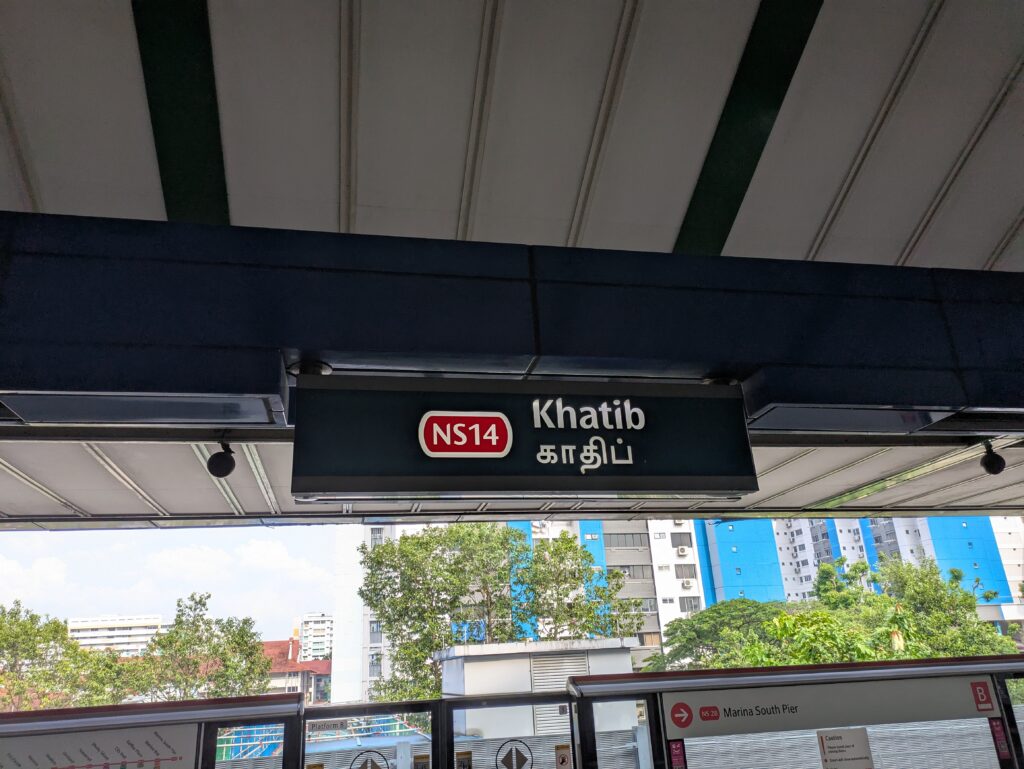 カーティブ駅
