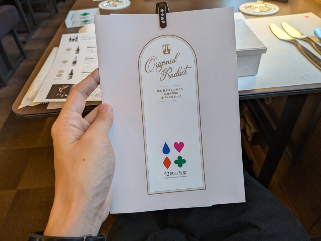 52席の至福のロゴ