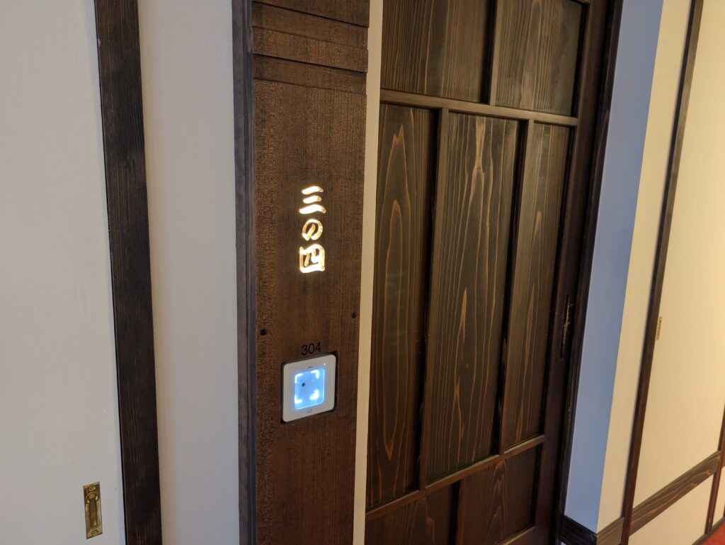 本館古勢起屋で利用した部屋