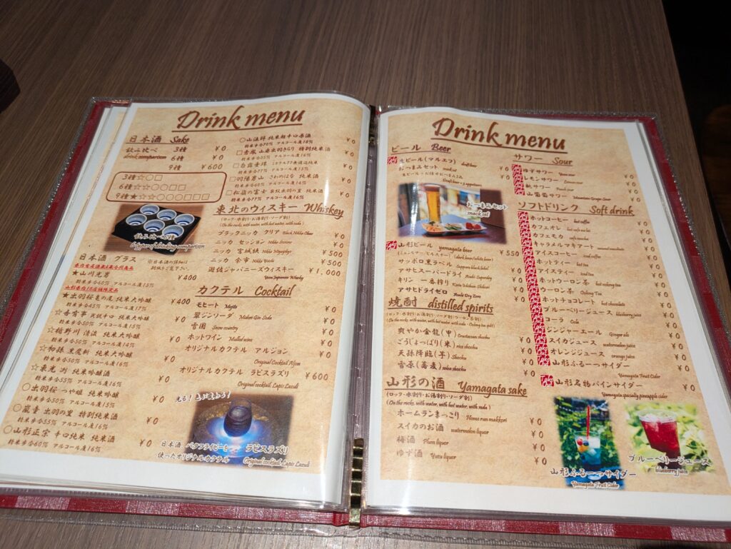 湯けむり食堂しろがねのメニュー