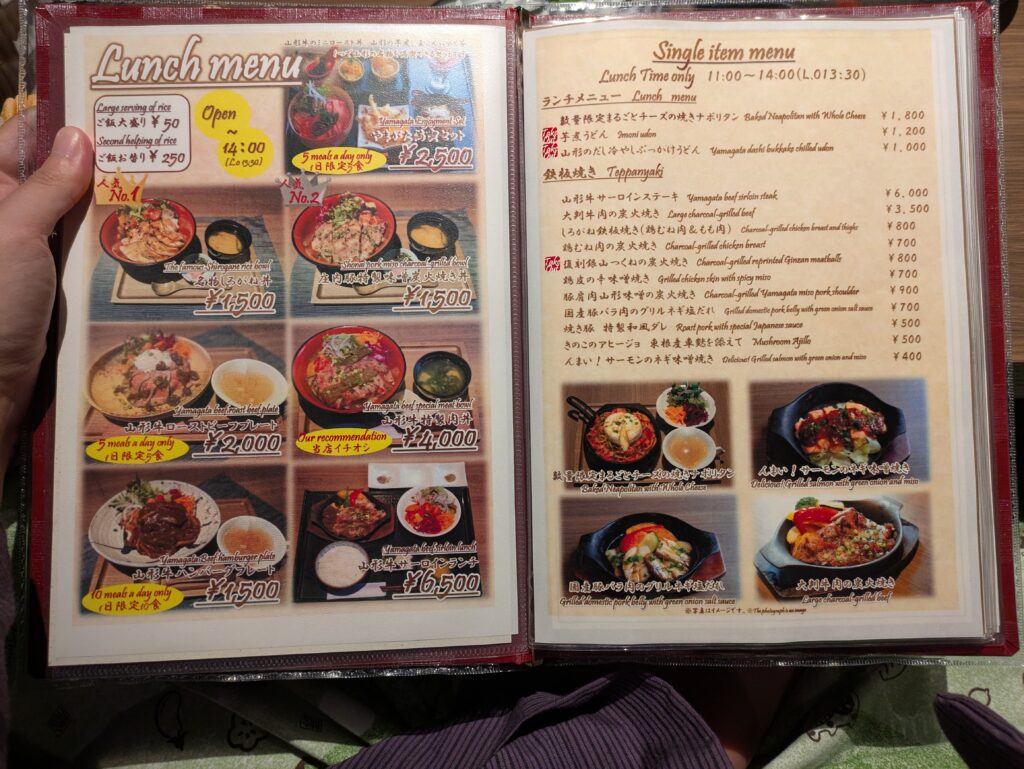 湯けむり食堂しろがねのメニュー