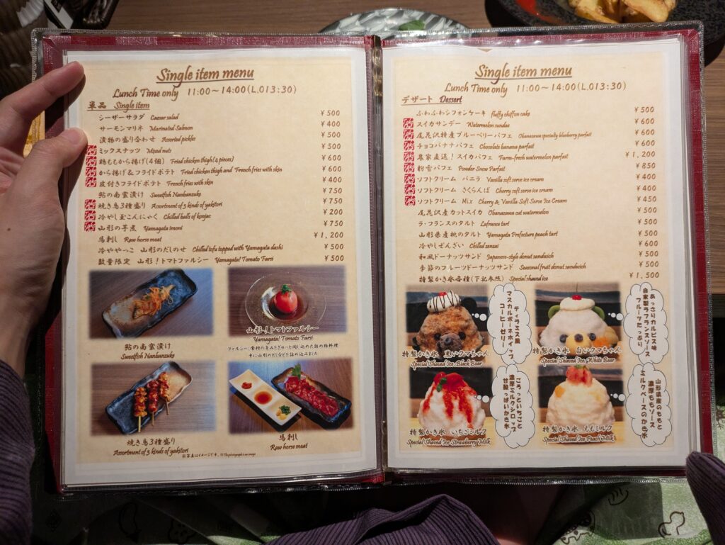 湯けむり食堂しろがねのメニュー