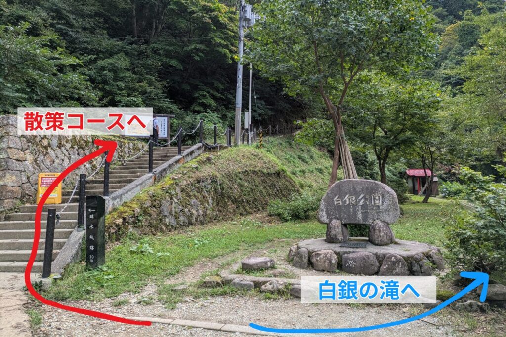 銀山公園の石碑