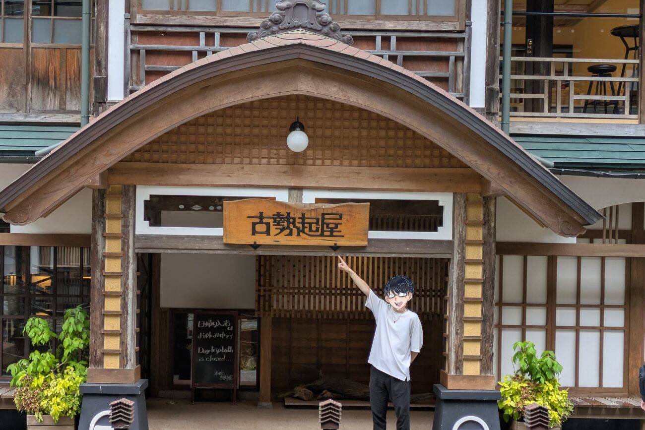 本館古勢起屋の前で記念撮影