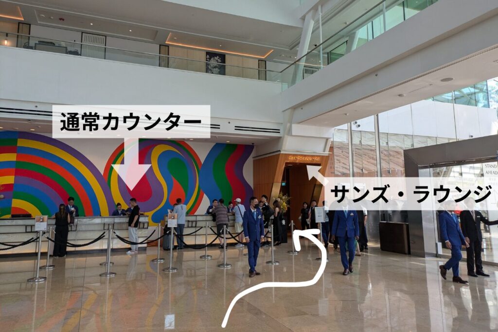 サンズ・ラウンジと一般カウンター
