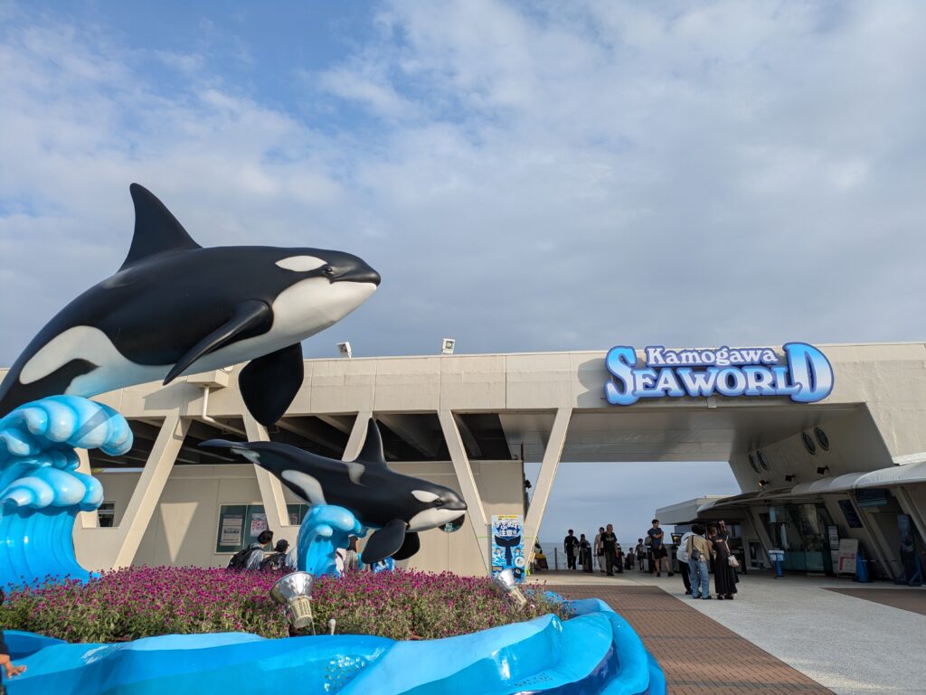 鴨川シーワールドの入口