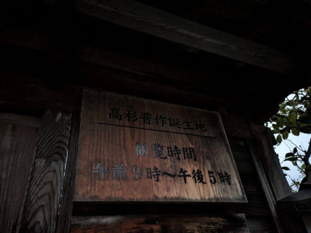 営業時間の看板