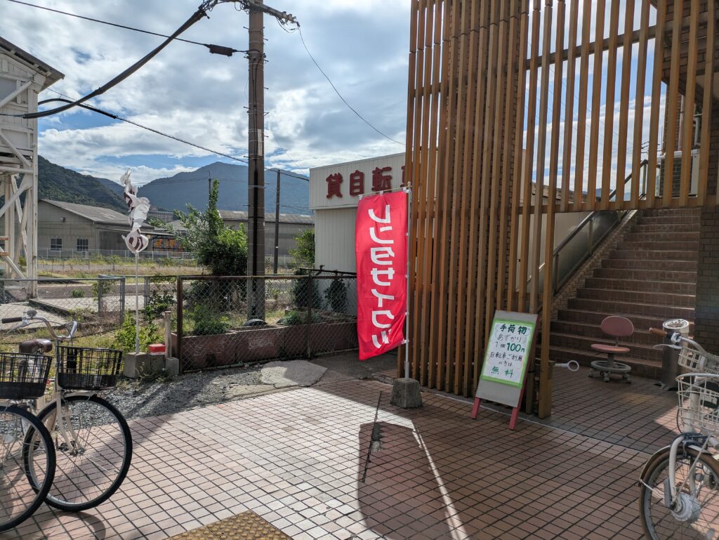 レンタサイクルの外観